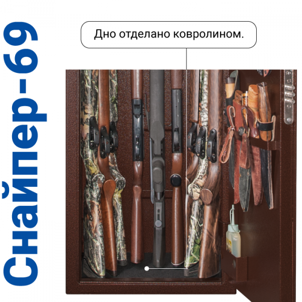 Сейф для хранения оружия GunSafe Снайпер-69 Медный